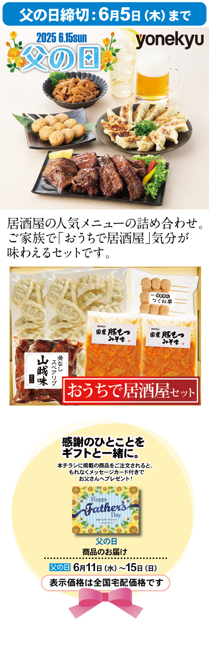 商品詳細