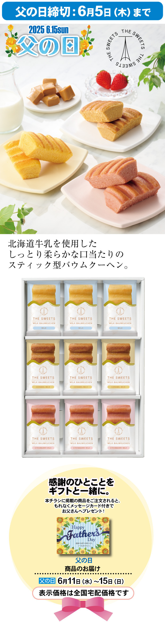 商品詳細