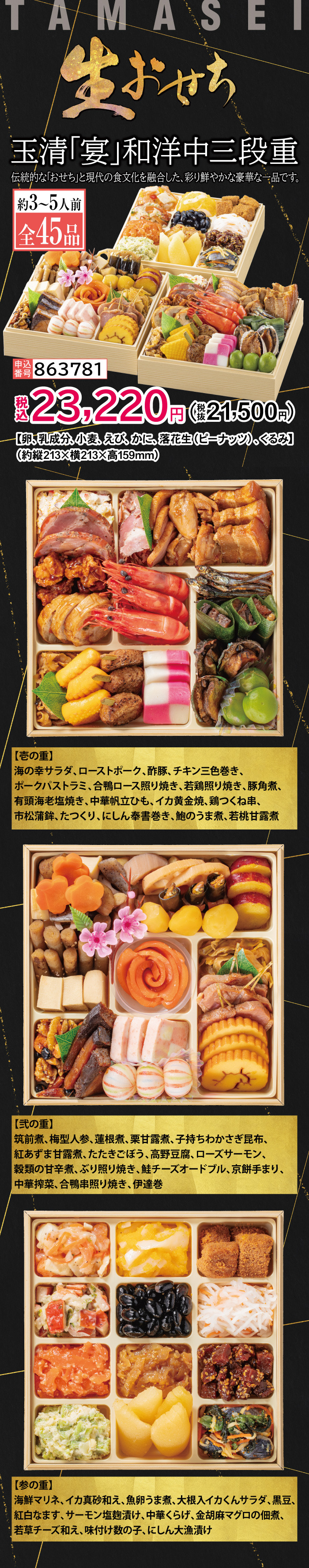 商品詳細