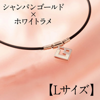 コラントッテ　ＴＡＯ　ネックレス　スリム　ＡＵＲＡ　ｍｉｎｉ　シャンパンゴールド×ホワイトラメ【Lサイズ】