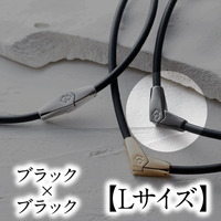 コラントッテ　ネックレス　ＡＬＴ　ブラック×ブラック　【Lサイズ】