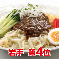 岩手　盛岡じゃじゃ麺セット