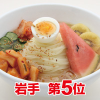 岩手　盛岡冷麺セット