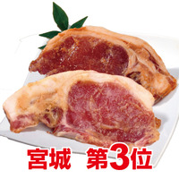 宮城　伊達ざくらポーク味噌漬け