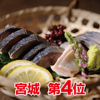 宮城　金華さばのしめさば