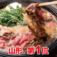 山形牛　リブロースすき焼き用