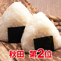 秋田 雪蔵仕込 あきたこまち 特別栽培米