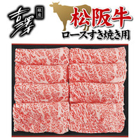 銀座吉澤　松阪牛ロースすき焼き用（５００ｇ）