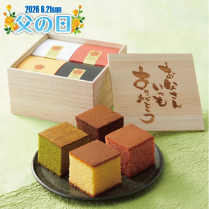 京都　三源庵 お福分けカステラ４個セット桐箱入り00