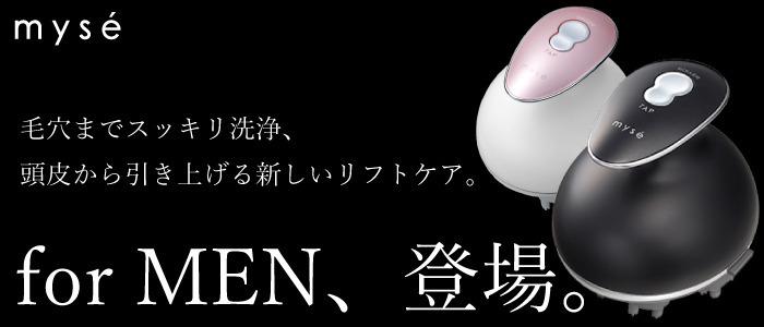 ミーゼヘッドスパリフト
