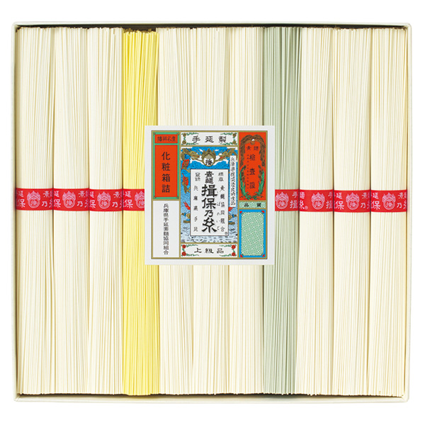 手延素麺揖保乃糸（上級品）１１束〈ＳＹ-２０Ｃ〉