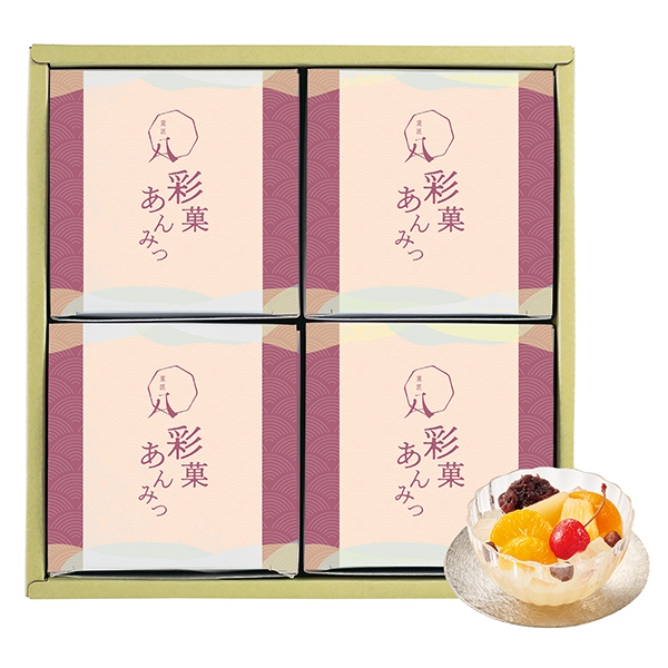菓匠八　彩菓あんみつ（４個）〈ＫＡＭ−３０〉