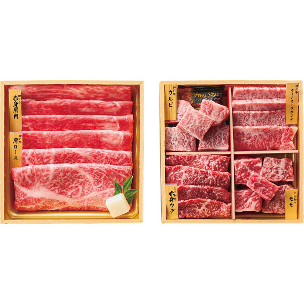 和牛食べ比べセット（計４４０g） 商品画像 00