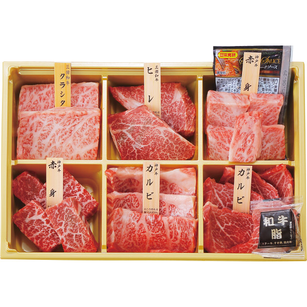 神戸牛・三田和牛希少部位食べ比べセット【十二単】（計７２０g）01