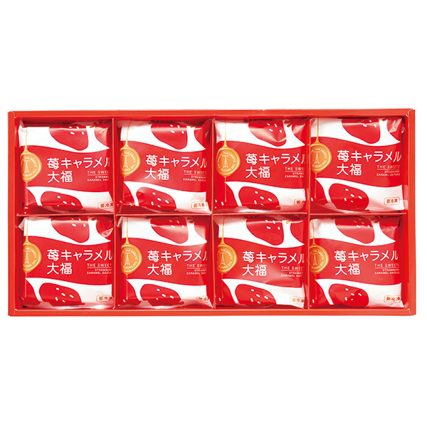 ザ・スウィーツ　苺キャラメル大福（８個）