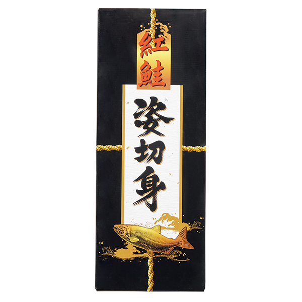 塩紅鮭姿切身（１尾） 商品画像 01