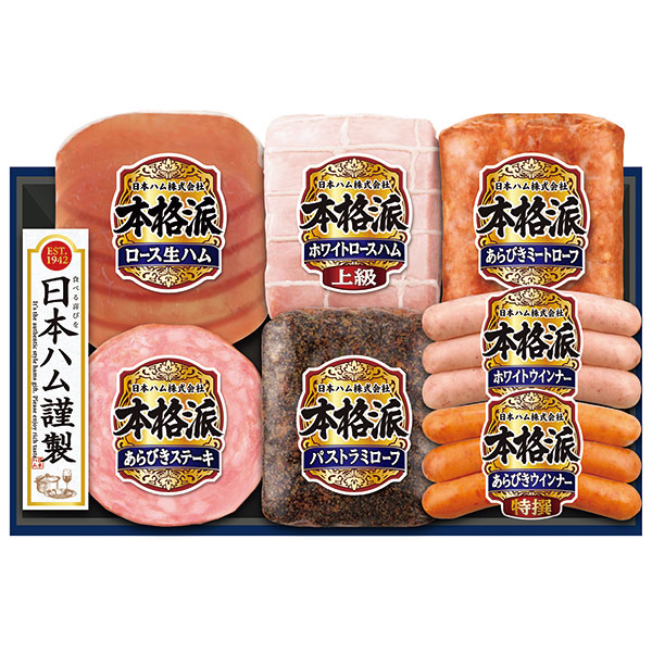 日本ハム　本格派ギフト　ＮＨ-５１９