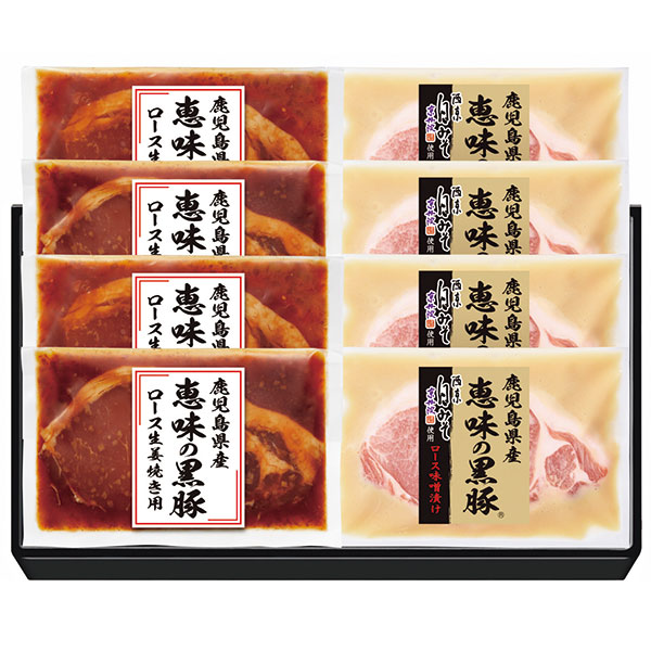 鹿児島県産恵味の黒豚 ロース味噌漬・生姜焼き用セット AMS-50R