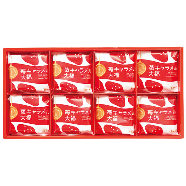 ザ・スウィーツ　苺キャラメル大福（８個）　