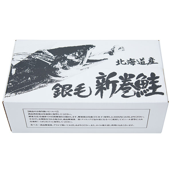 佐藤水産　北海道産　銀毛新巻鮭姿切身　 商品画像 01