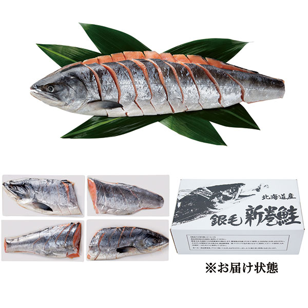 佐藤水産　北海道産　銀毛新巻鮭姿切身　 商品画像 02