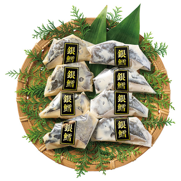 雫監修　高級骨取り漬け魚　銀だらセット（８切）　