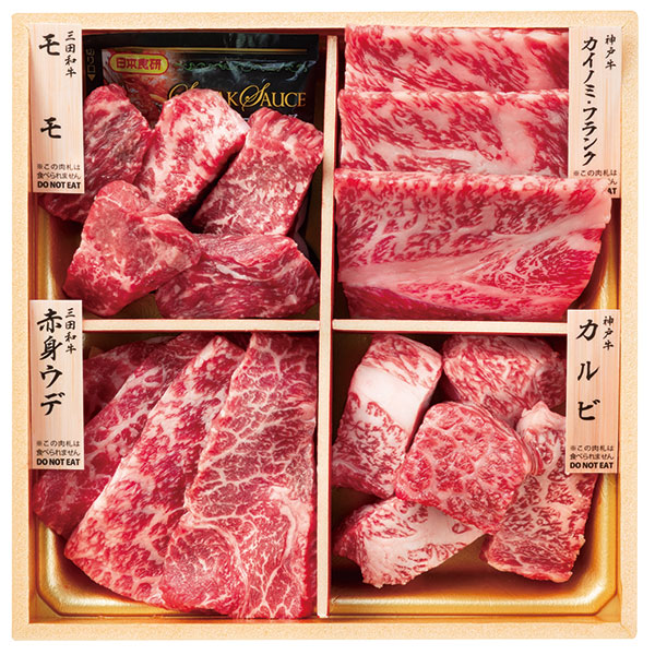 和牛食べ比べセット（計４４０ｇ）　