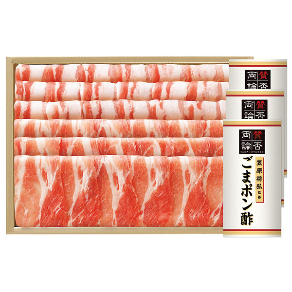 鹿児島黒豚肩ロース・バラしゃぶしゃぶ用（笠原将弘監修ごまポン酢付）　