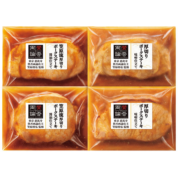 「賛否両論」　二種の厚切りポークステーキギフト　ＷＧ-３５