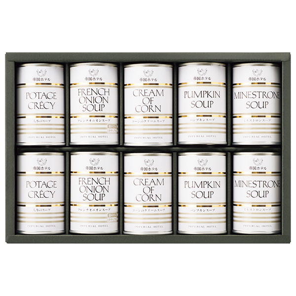 帝国ホテル　スープ缶詰詰合せ（１０缶）　ＴＳ-５０