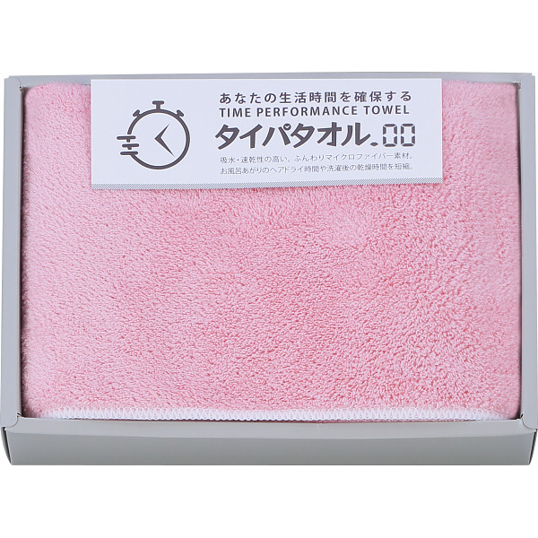 生活時間を確保するタイパタオル　スリムバスタオル　ピンク