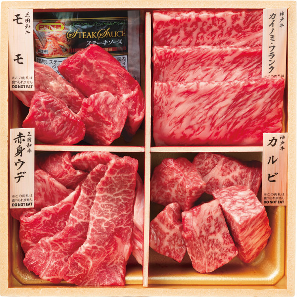 和牛食べ比べセット（計６８０g） 商品画像 02