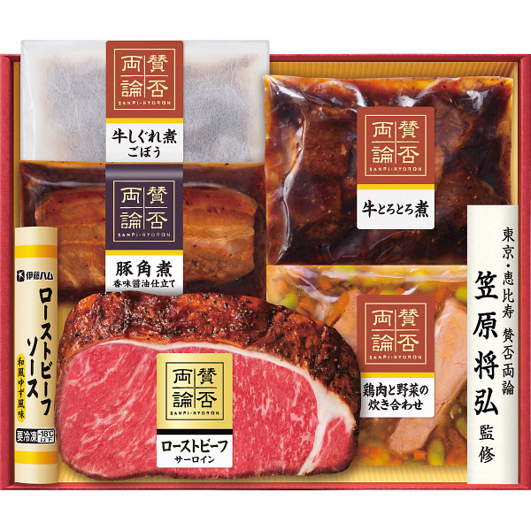 「賛否両論」ギフト