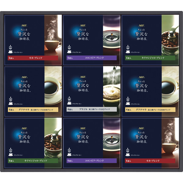 ＡＧＦ　ちょっと贅沢な珈琲店　ドリップコーヒーギフト