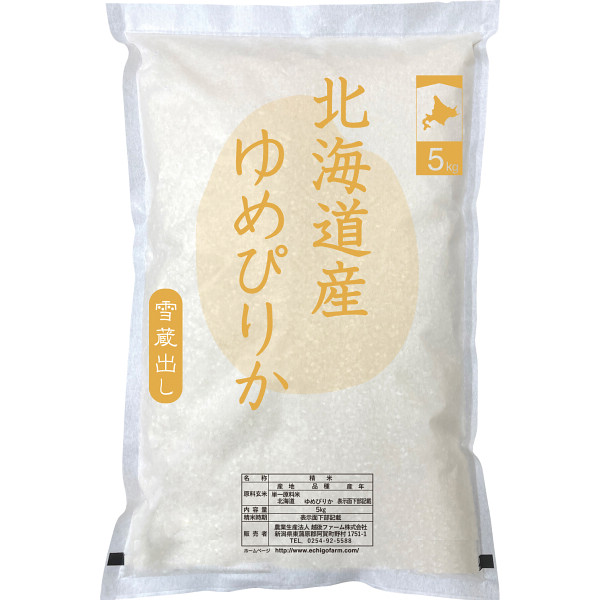 北海道産　ゆめぴりか５kg