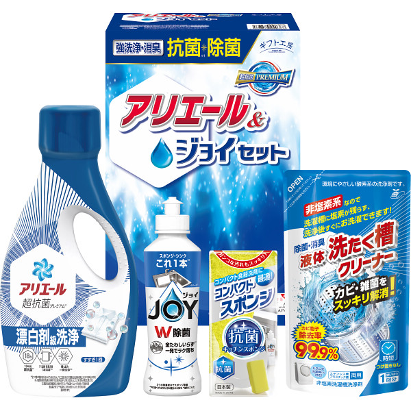 ギフト工房　抗菌除菌・アリエール＆ジョイセット
