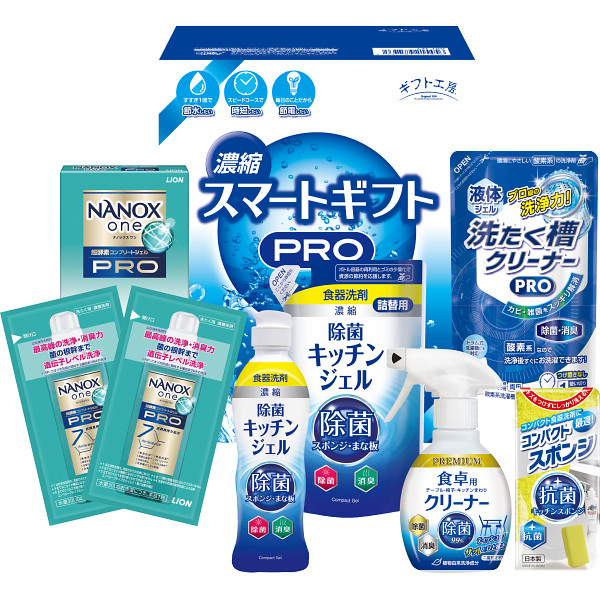 ギフト工房　濃縮スマートギフト