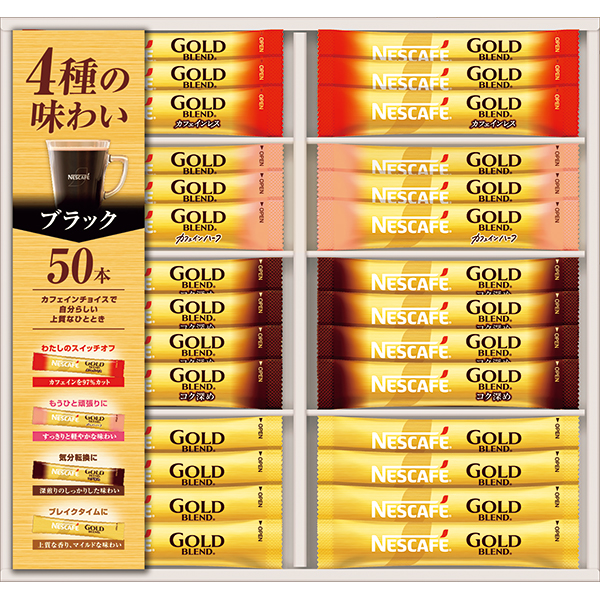 ネスカフェ　ゴールドブレンドスティックブラックギフト＜Ｎ３５-ＣＢＳ＞