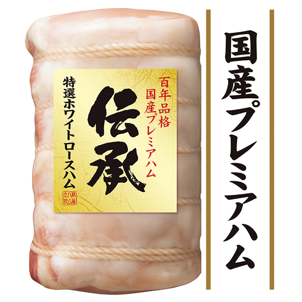 伊藤ハム　伝承１５周年記念ギフト＜ＤＳ-６０＞