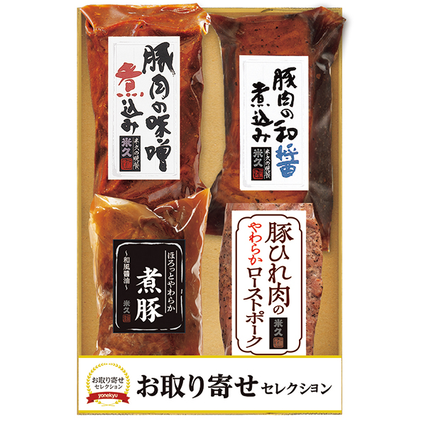 米久　４種のこだわり肉料理＜ＯＳ-５０６＞