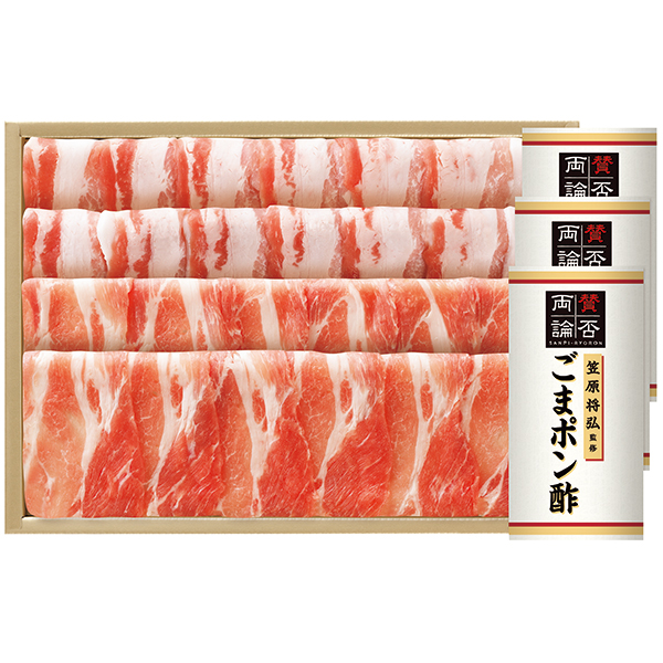 鹿児島黒豚肩ロース・バラしゃぶしゃぶ用（笠原将弘監修ごまポン酢付）