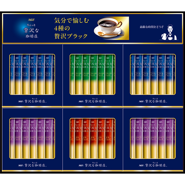 ＡＧＦ　ちょっと贅沢な珈琲店　スティック　ブラックギフト＜ＺＳＴー３０Ｄ＞
